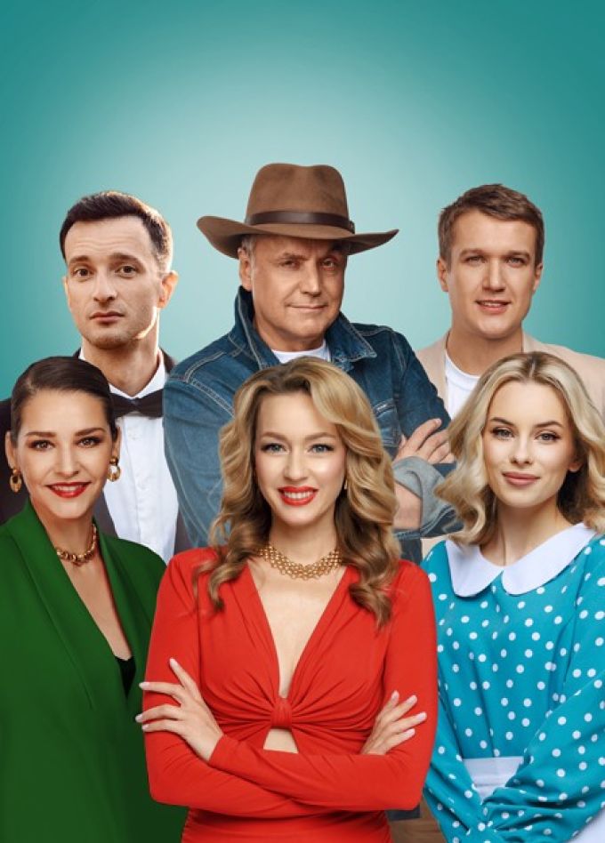 Спектакль «Бывшие», Ленинск-Кузнецкий